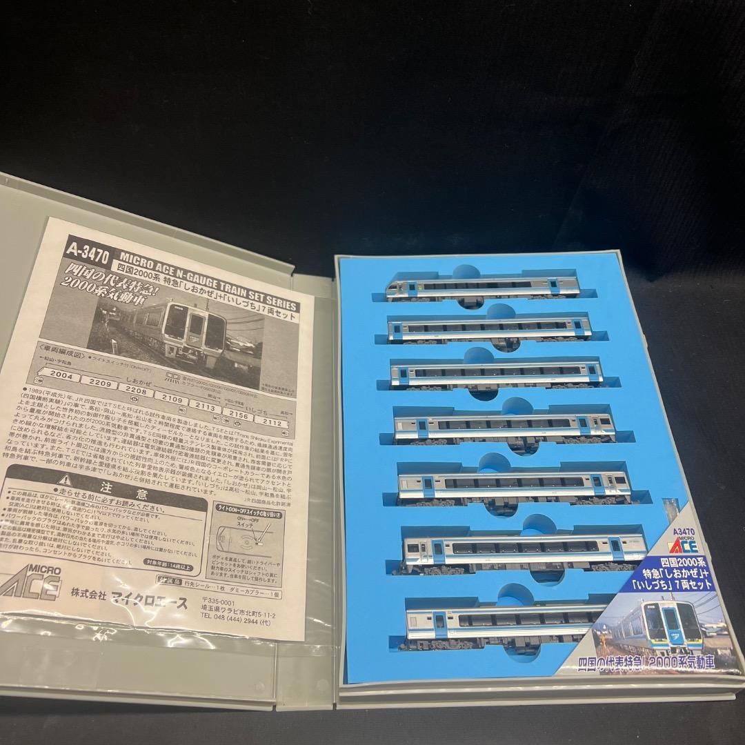 〇Cb右1197 NゲージJR四国2000系特急 しおかぜ いしづち 7両セット