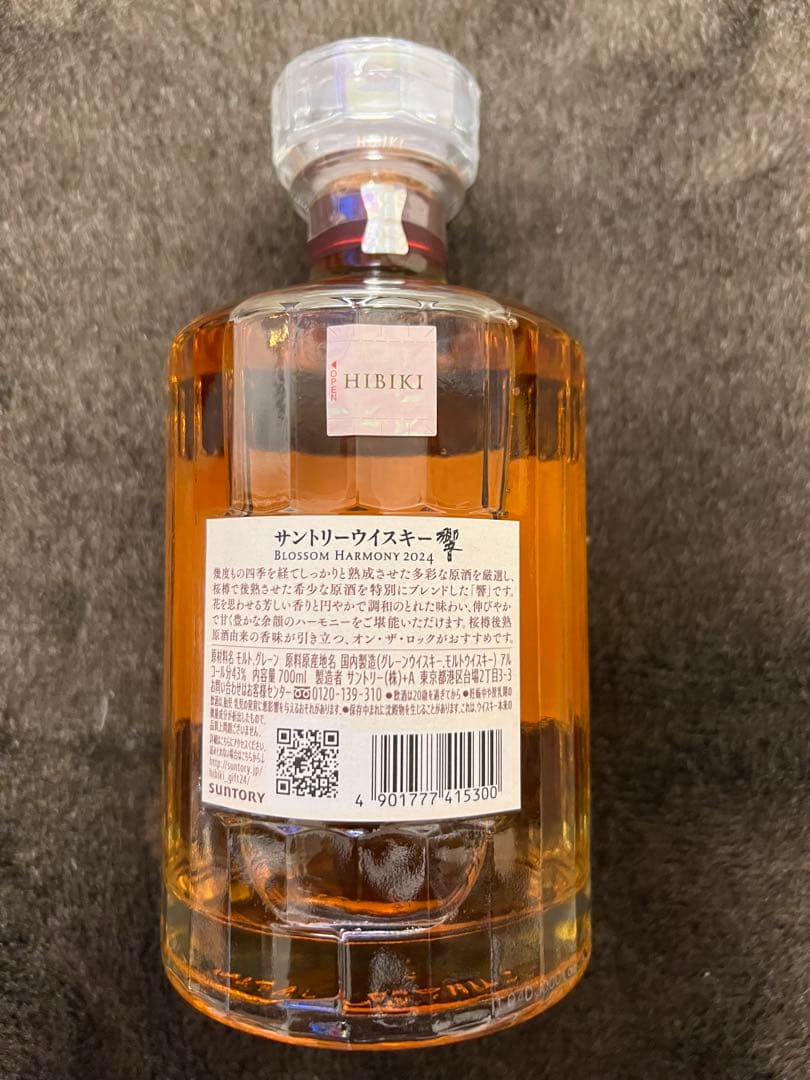 響　Blossom Harmony 2024 700ml