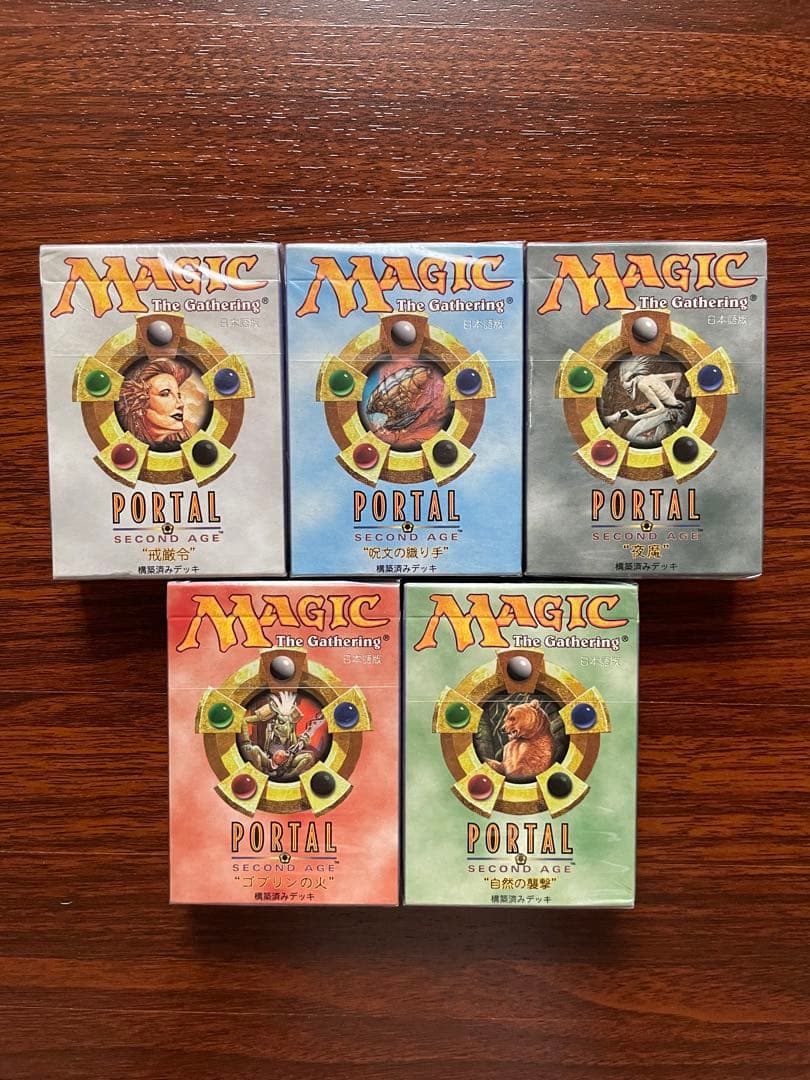 MTG ポータル セカンドエイジ 5パック 日本語版