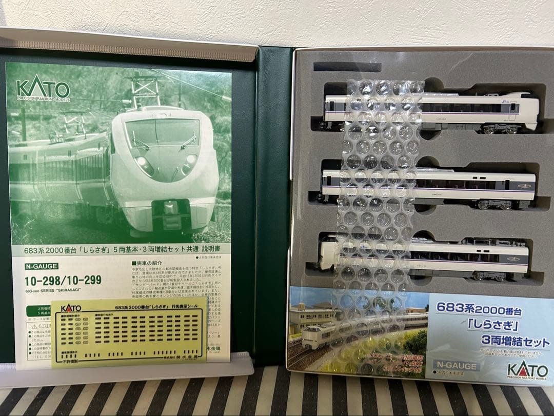 KATO 683系 'しらさぎ' 基本・増結セット