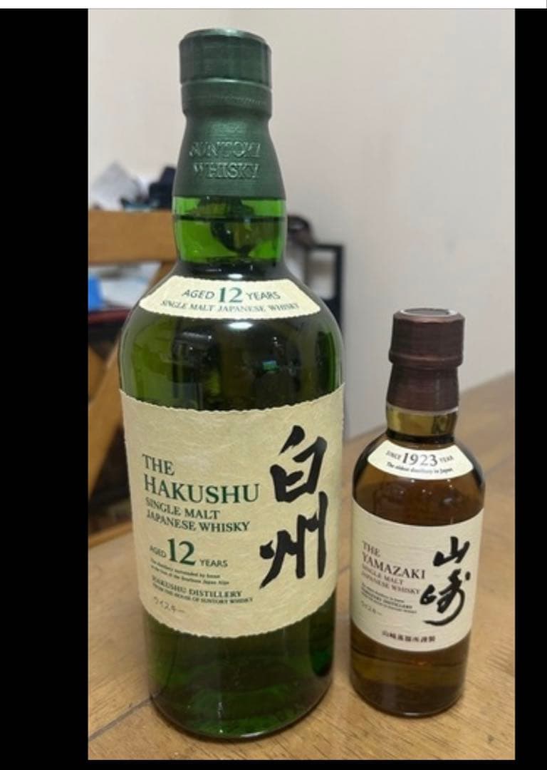 白州12年と山崎ウイスキーセット