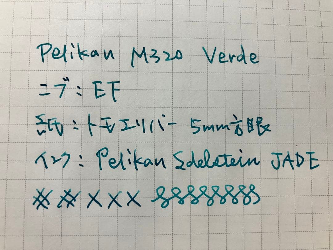 ペリカン M320 Verde EF