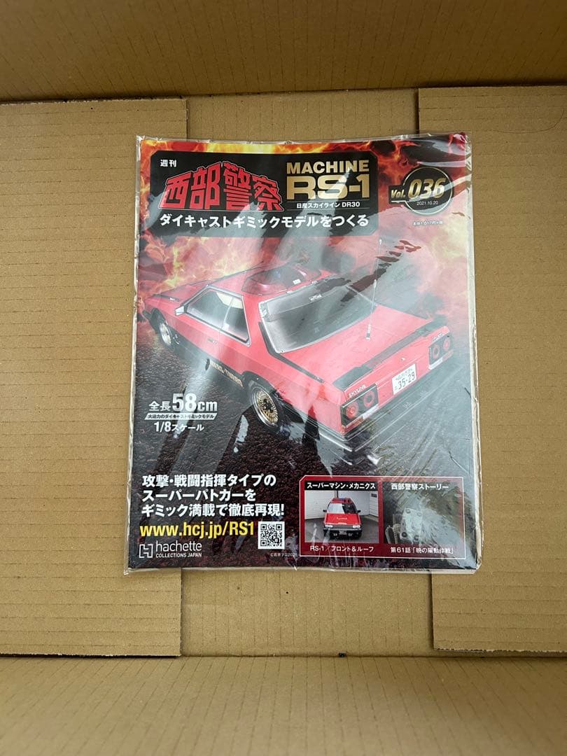 りん(*˘︶˘*).* 様リクエスト　RS-1モデルキットセット 1/8