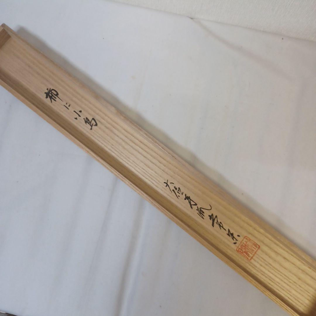 お軸(茶掛)