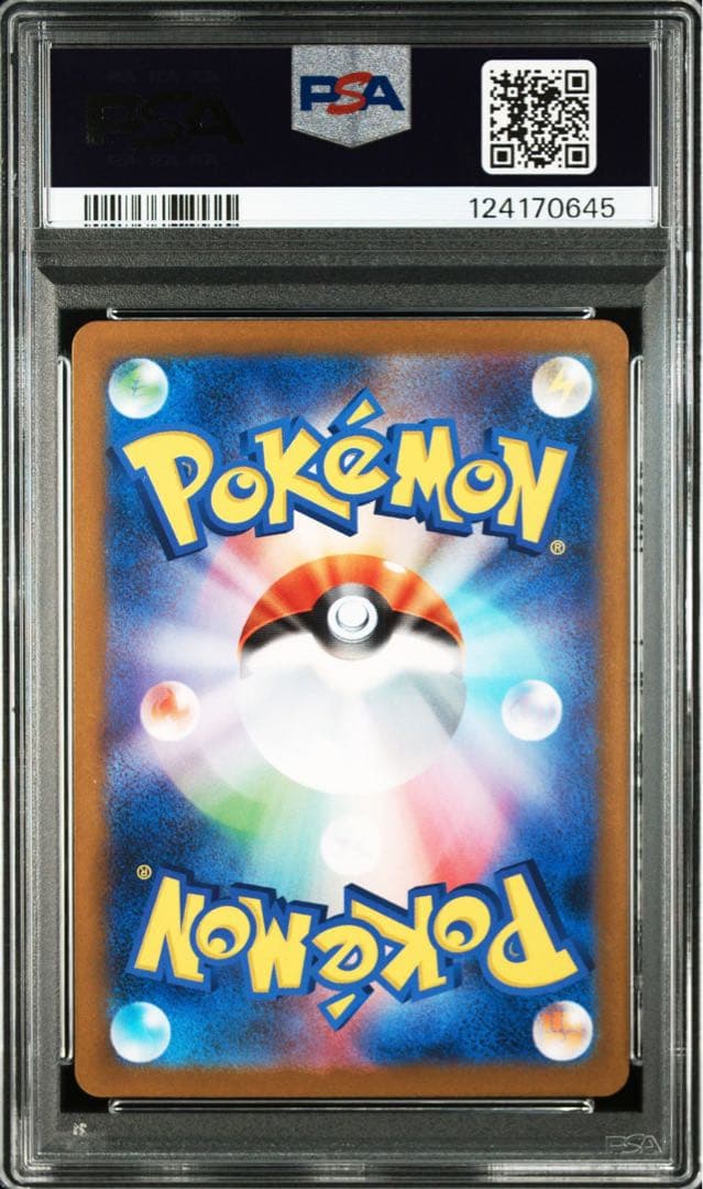 レシラムex BWR PSA10 鑑定品