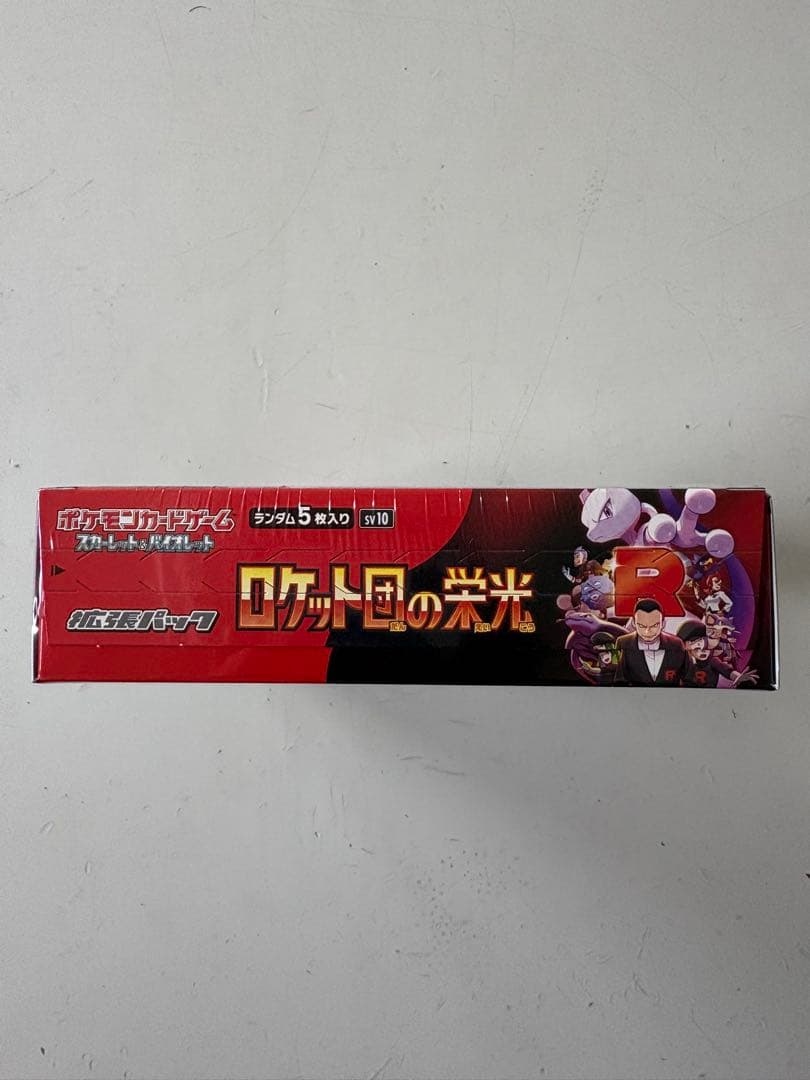 ポケモンカード　ロケット団の栄光　1box シュリンク付き