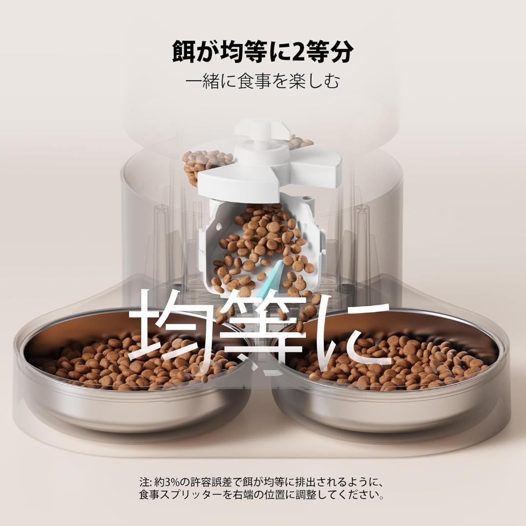 PETLIBRO 自動給餌器 猫 多頭飼いに向け 5L大容量 1日6食