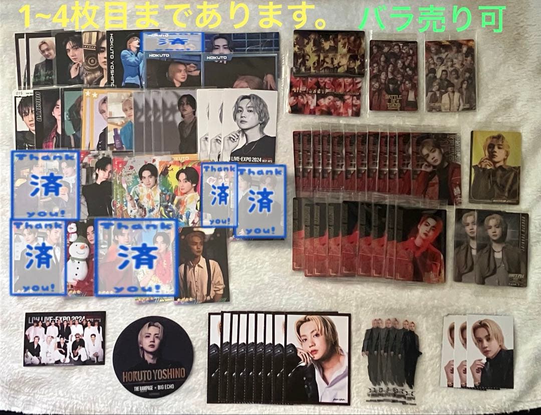 【バラ売り可】吉野北人 グッズ まとめ売り