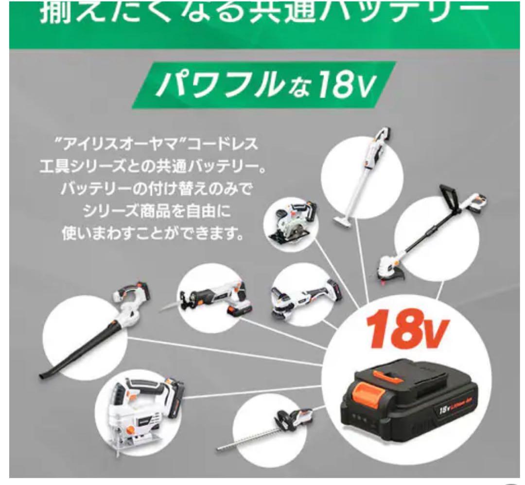 アイリス　コードレス 紙パック式 18V充電式 バッテリー付JCL18 ホワイト