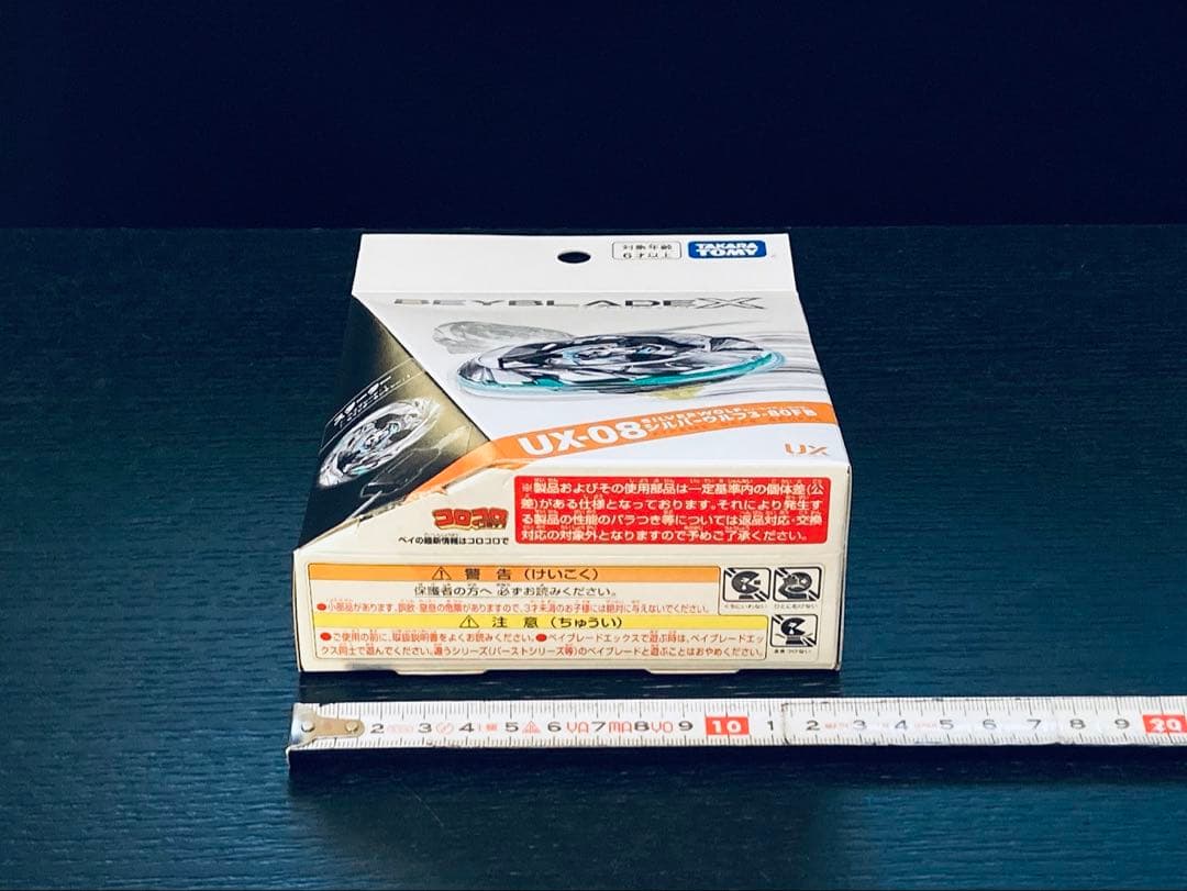 入手困難4点セット UX-08 UX-09 UX-11 BX-23 (Y121)