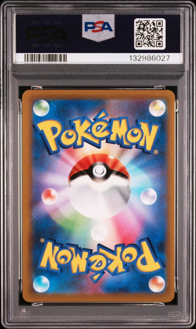 ポケモンカード ピカチュウVMAX コロコロプロモ PSA10 ポケカ