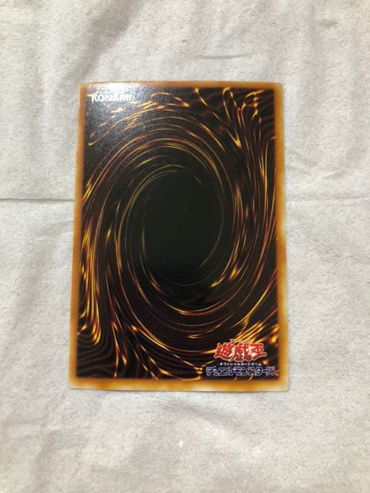 遊戯王 現世と冥界の逆転 【約15年前のカード】