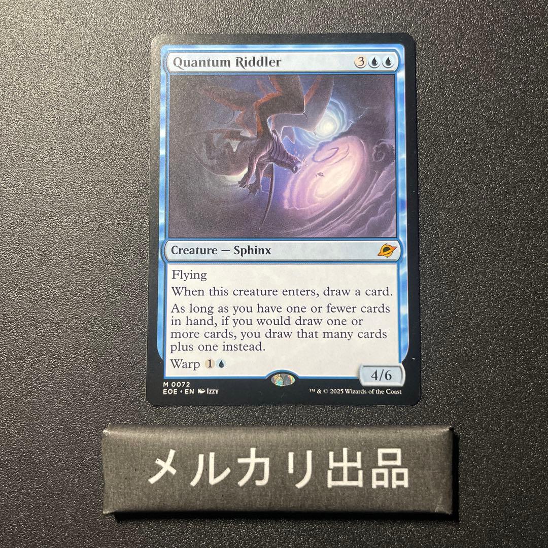 MTG 英語版 量子の謎かけ屋 通常版 Quantum Riddler ③