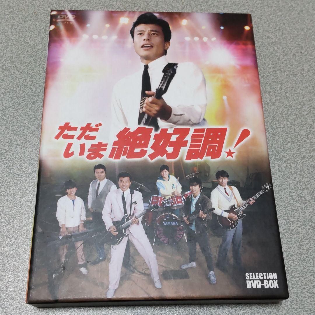 舘ひろし石原プロただいま絶好調廃盤