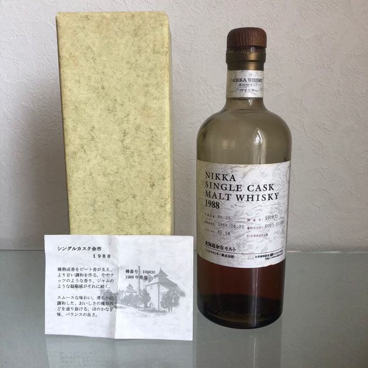 ニッカウイスキー　余市　空瓶