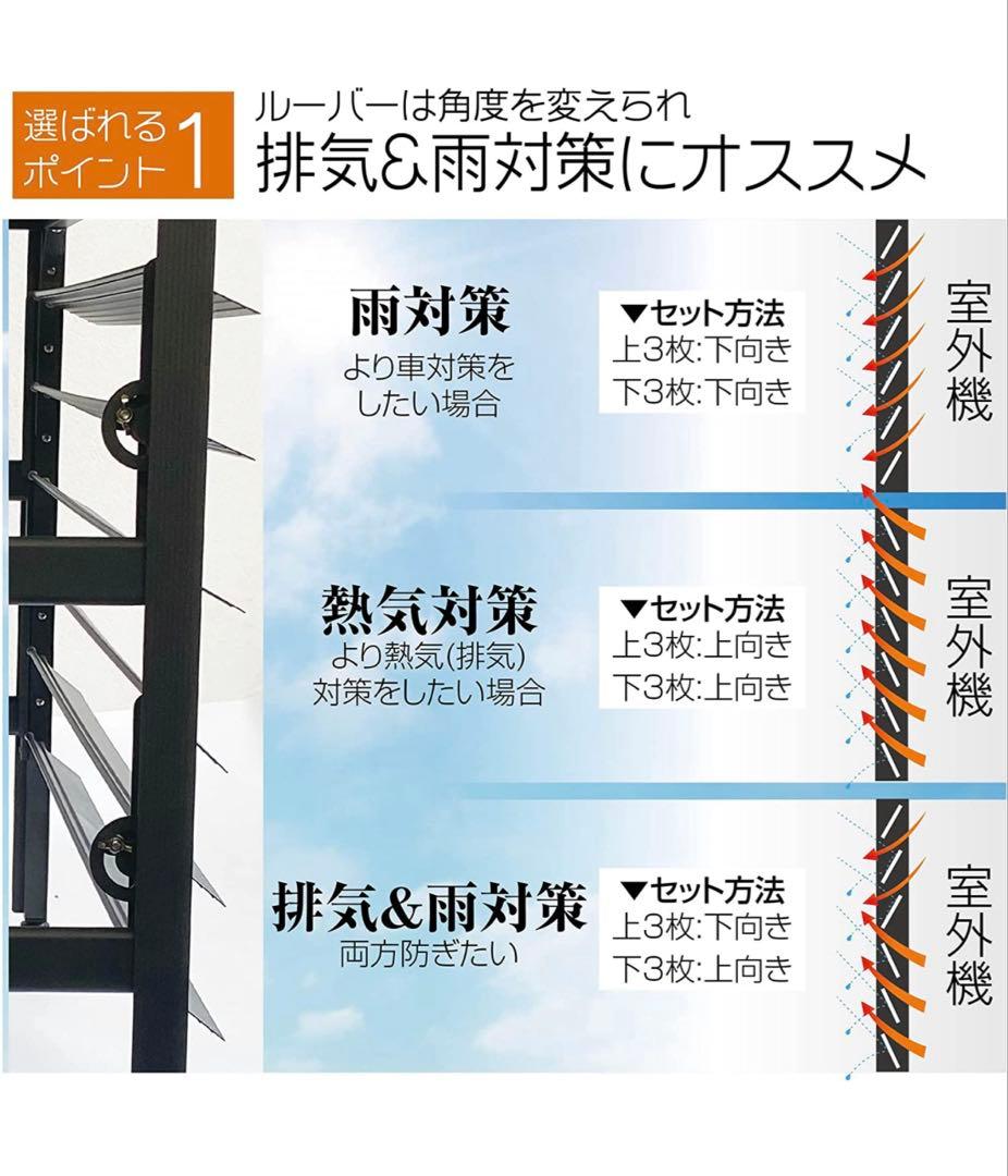 アルミ製 エアコン室外機カバー排気ルーバー方向可調整Rホワイト