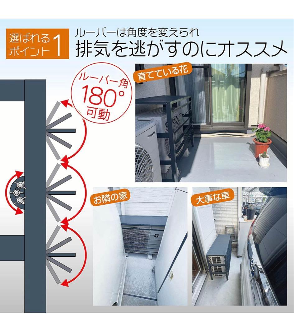 アルミ製 エアコン室外機カバー排気ルーバー方向可調整Rホワイト
