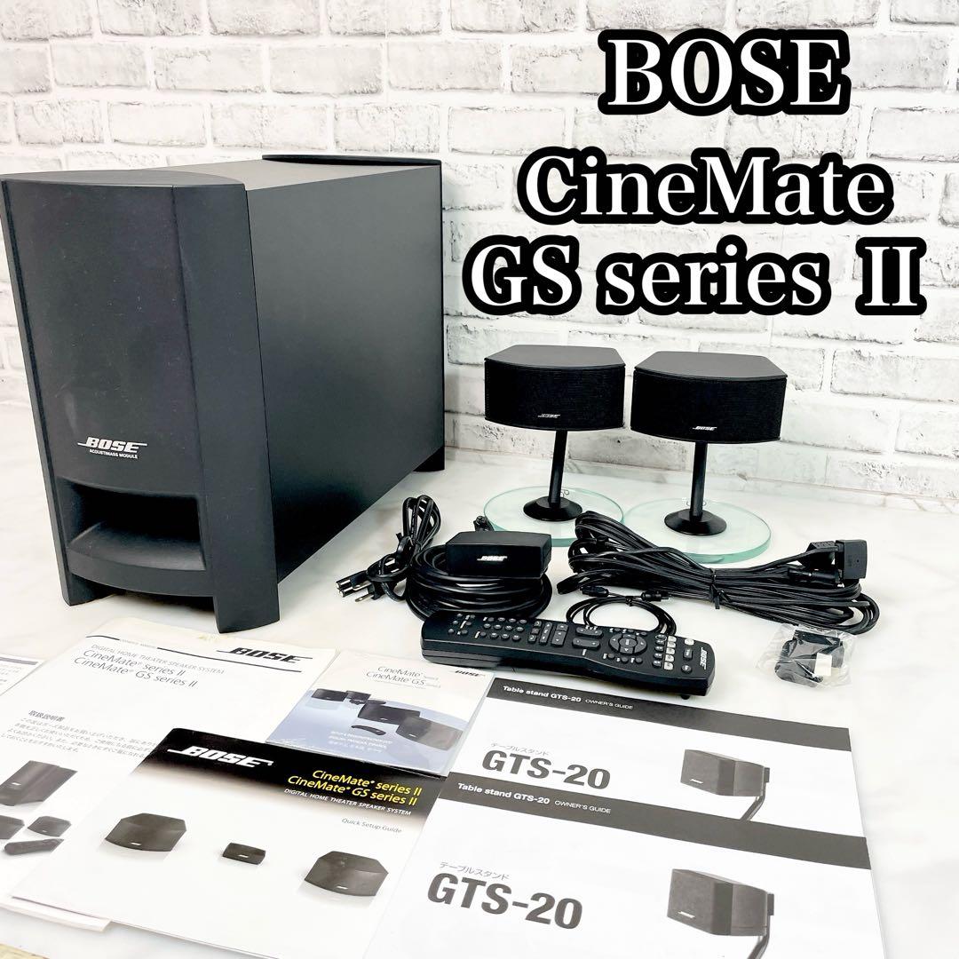 BOSE シネメイト GSシリーズII デジタルホームシアタースピーカーシステム