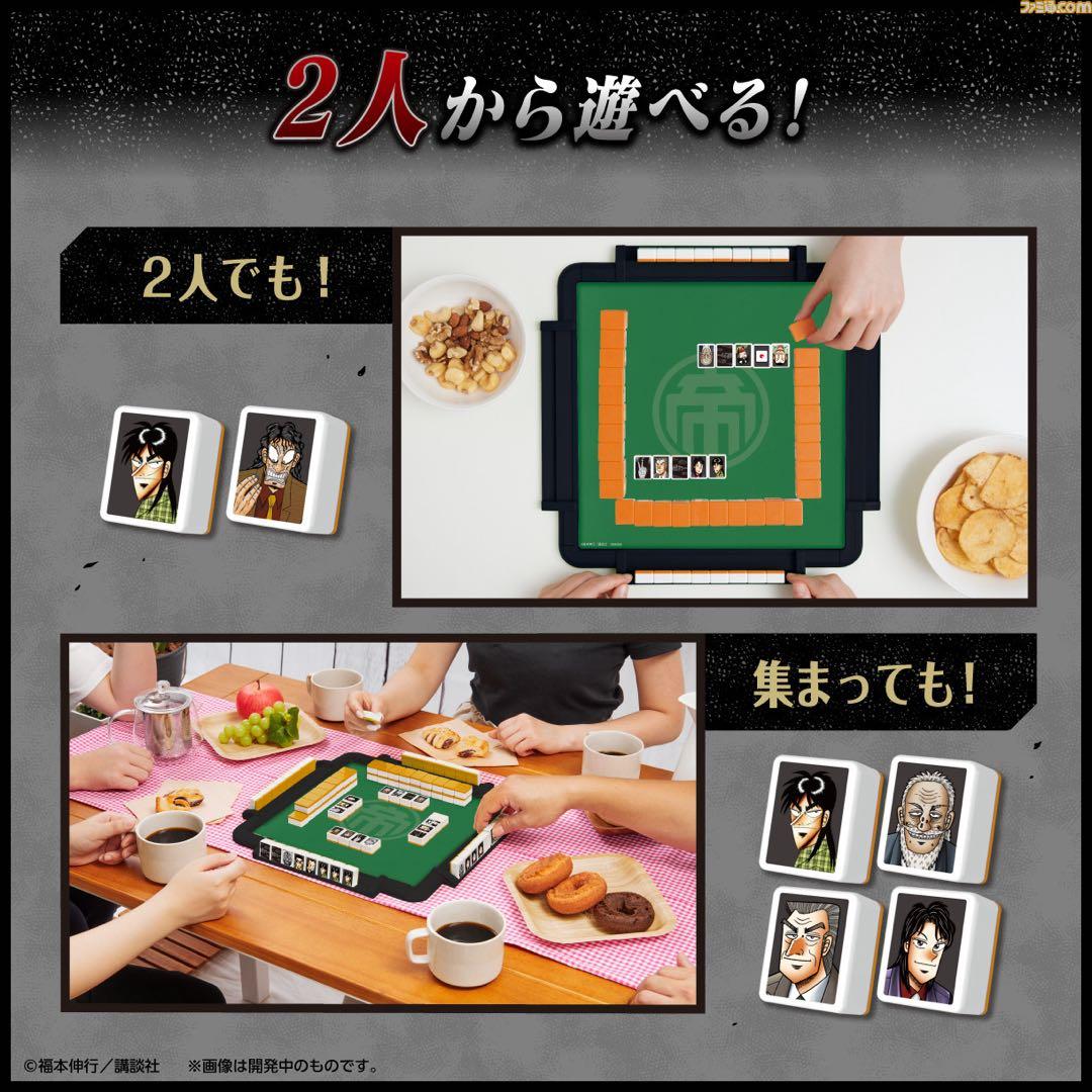 【新品未開封】カイジ ドンジャラ 麻雀ゲーム