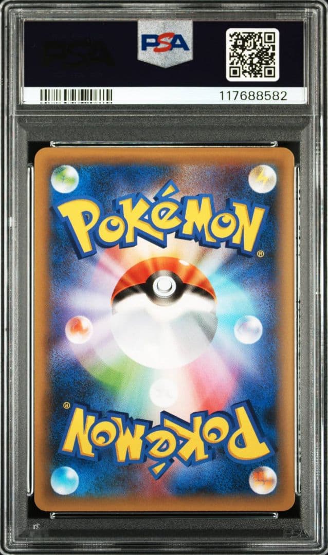 チ*能様 ポケカ 25周年 ゼクロム(PSA9) レシラム(PSA10) プロモ