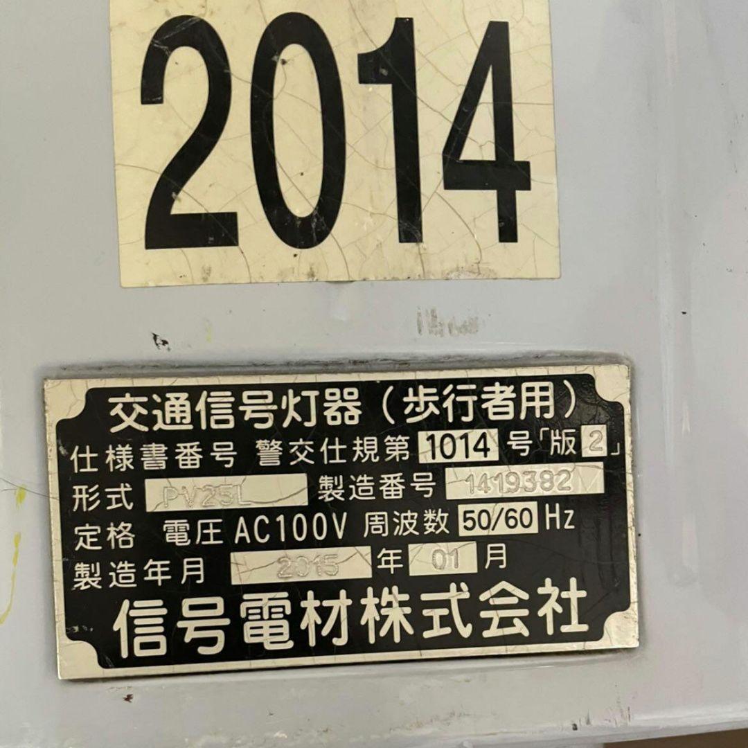 信号機 本物