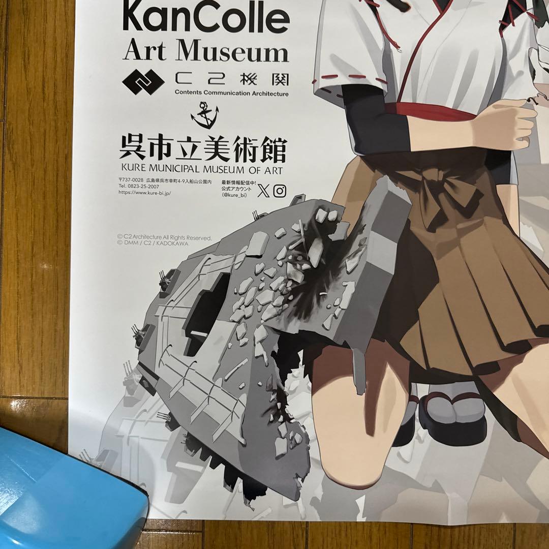 ♢ 公式「艦これ」展 伊勢 日向 衣笠 B2 ポスター 3枚セット
