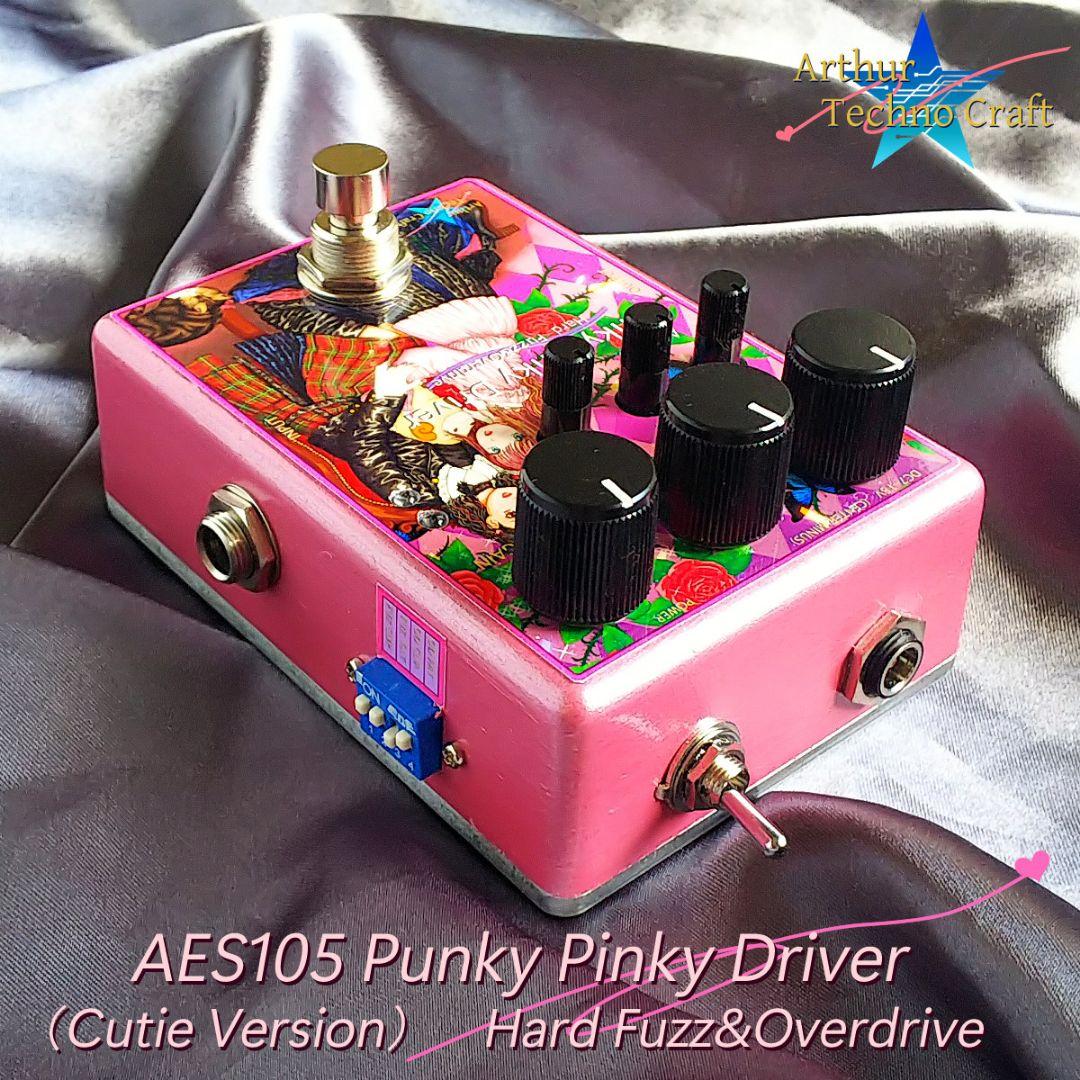 オーバードライブ＆ハードファズ AES105 PunkyPinkyD