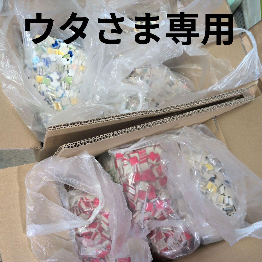 ウタさま専用