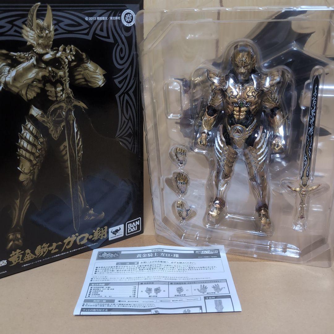 ス*ス様 魔戒可動 黄金騎士 ガロ 翔