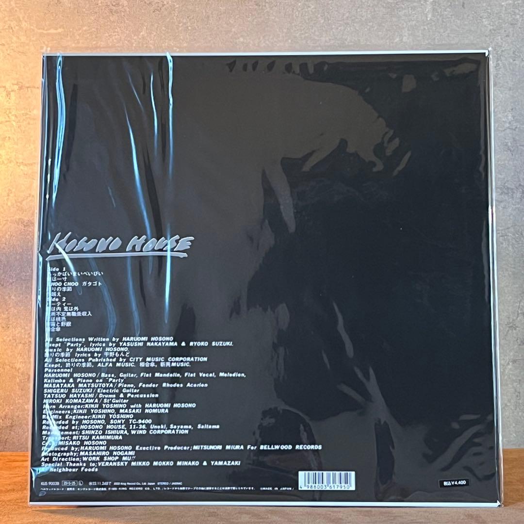 【50周年限定盤】細野晴臣 『Hosono House』 50th LP 特典付