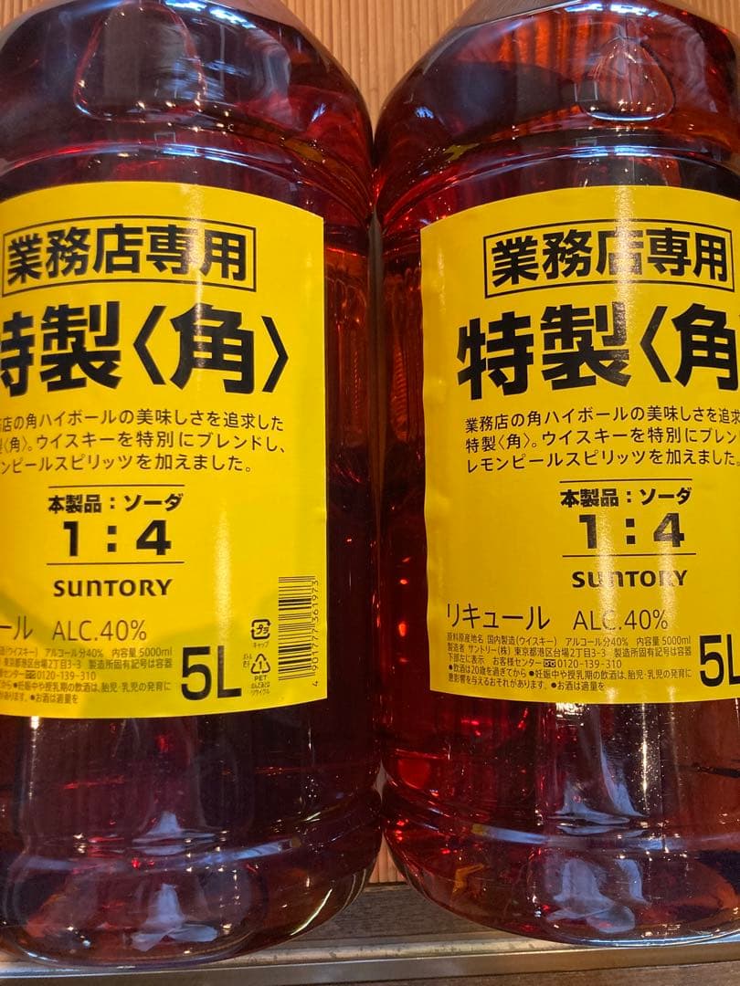 サントリー角5L ALC.40%２本セット