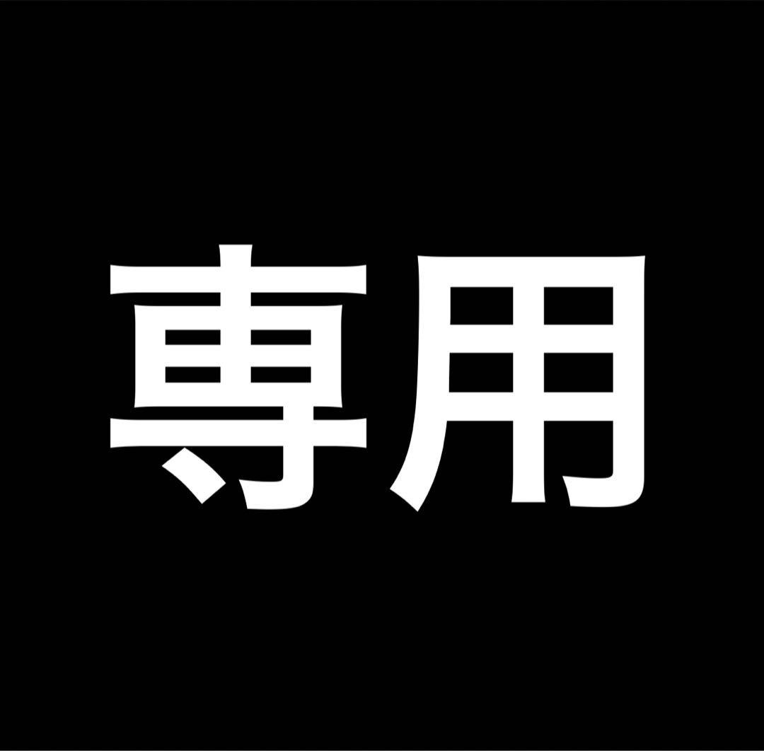 もんち　冷凍マウスセット 送料無料