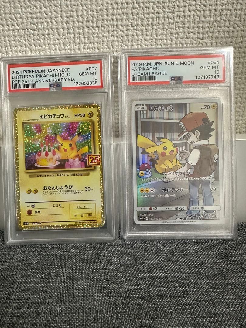 ピカチュウCHR お誕生日ピカチュウ25th PSA10 2枚セット