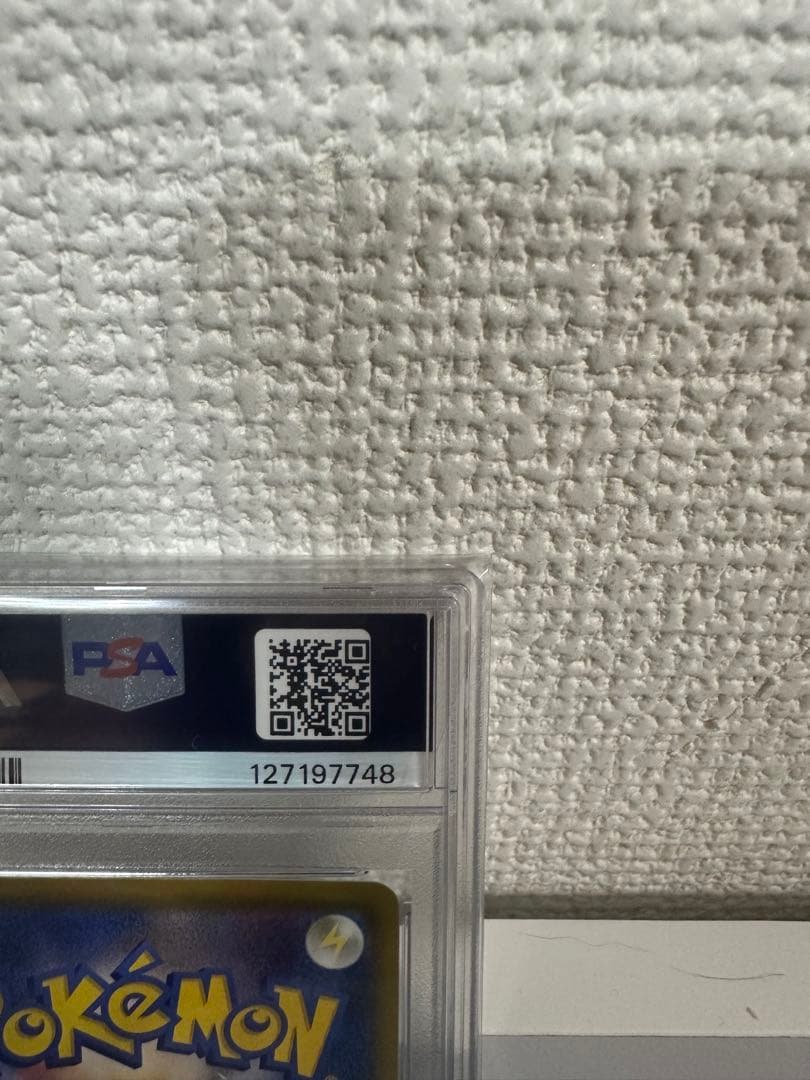 ピカチュウCHR お誕生日ピカチュウ25th PSA10 2枚セット