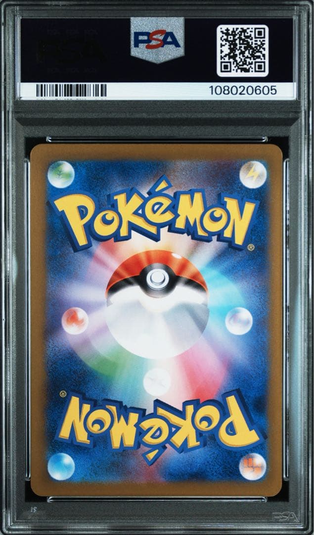 PSA10ナンジャモのハラバリー ex #114 0605