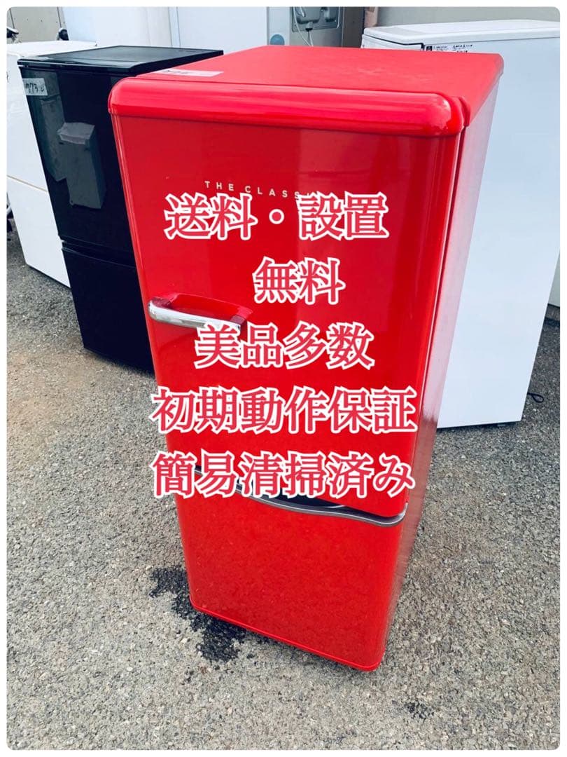 専用♦DAEWOO 冷凍冷蔵庫【2019年製】DR-C15AR