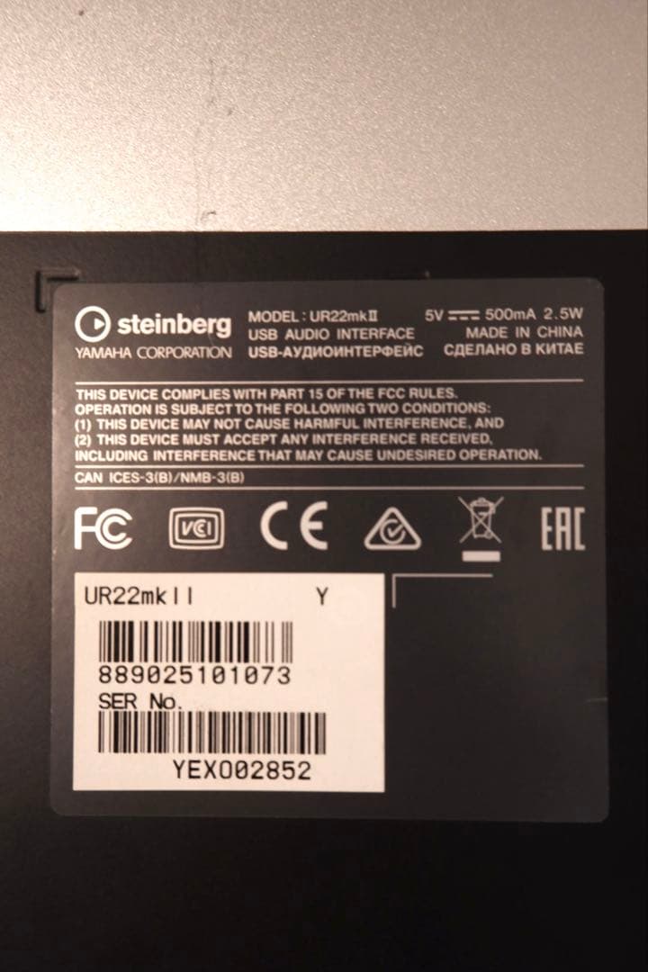 Steinberg UR22 mkII ｜USBオーディオインターフェイス