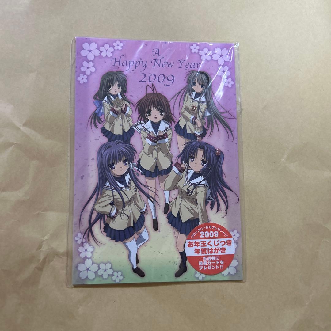 CLANNAD 年賀
