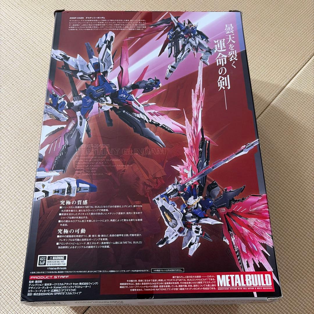 機動戦士ガンダム　デスティニーガンダム フルパッケージ 魂ウェブ