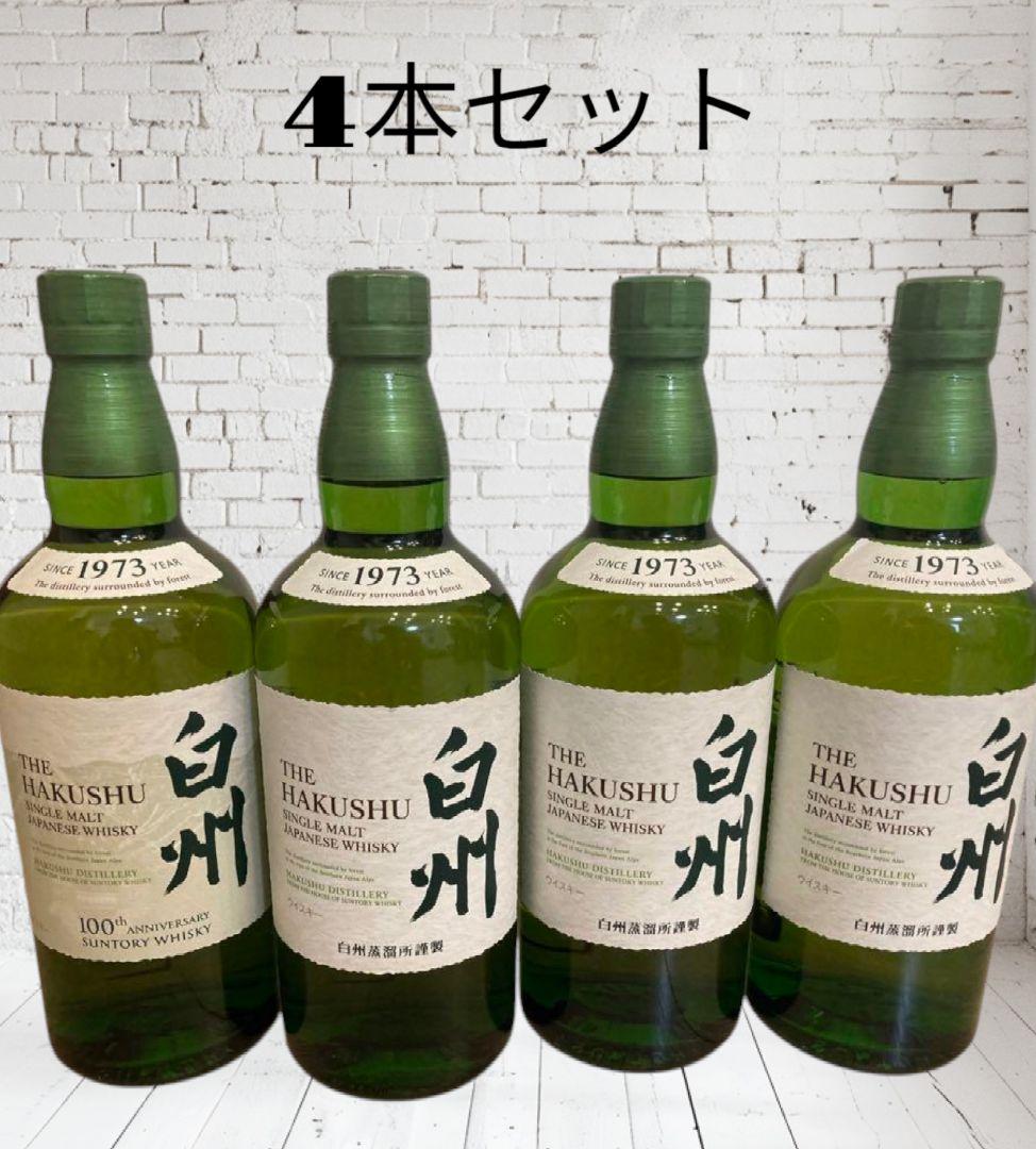【本日限定23時まで】白州700ml（未開封4本セット）