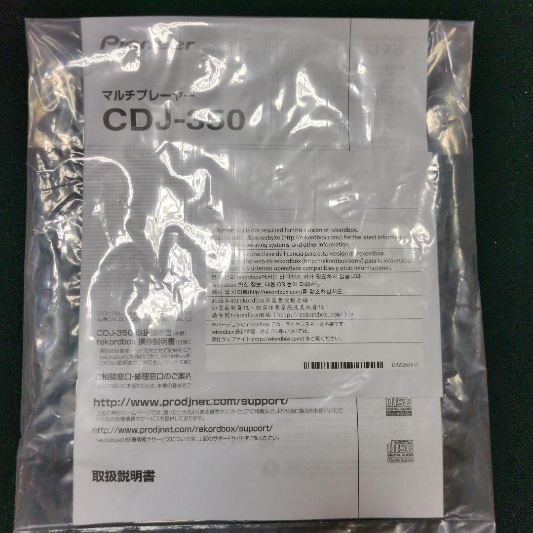 ジャンク品 Pioneer CDJ-350 DJ用 CDプレーヤー