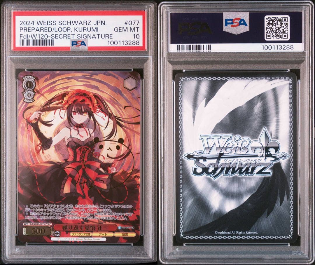 【PSA10最高評価】 富士見ファンタジア文庫 狂三SEC 正規品