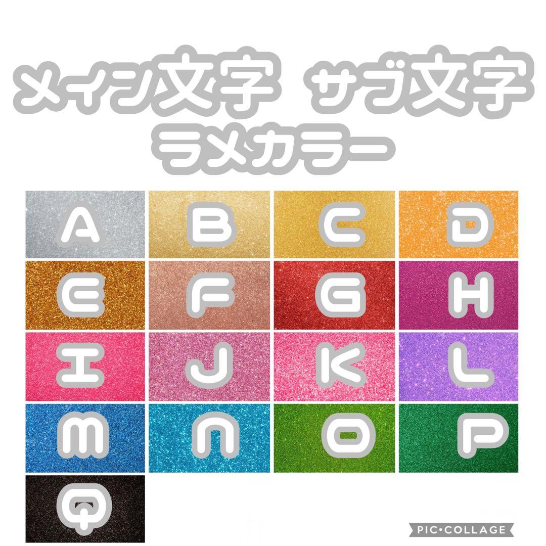 連結文字パネル うちわ文字 ネームボード オーダーページ 受付中