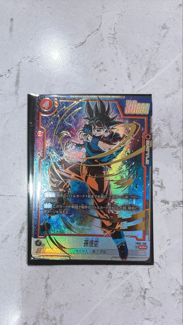 スーパードラゴンボールヒーローズ psa10 ugm4-SEC 孫悟空　ベジット