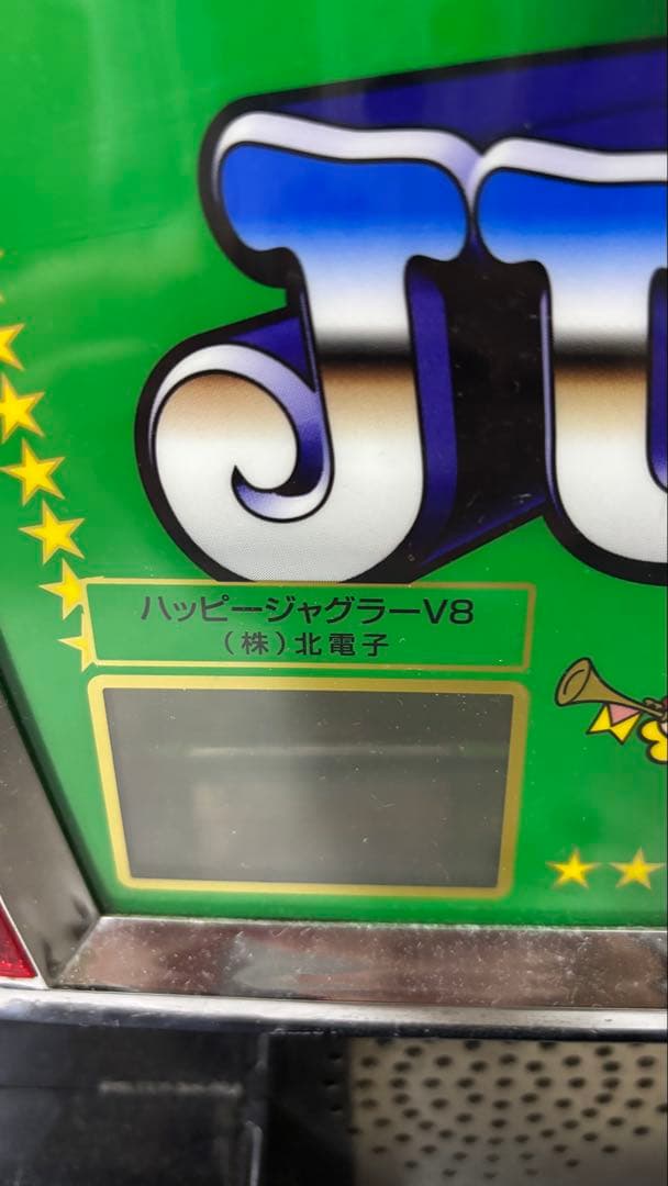 ハッピージャグラーV 5号機