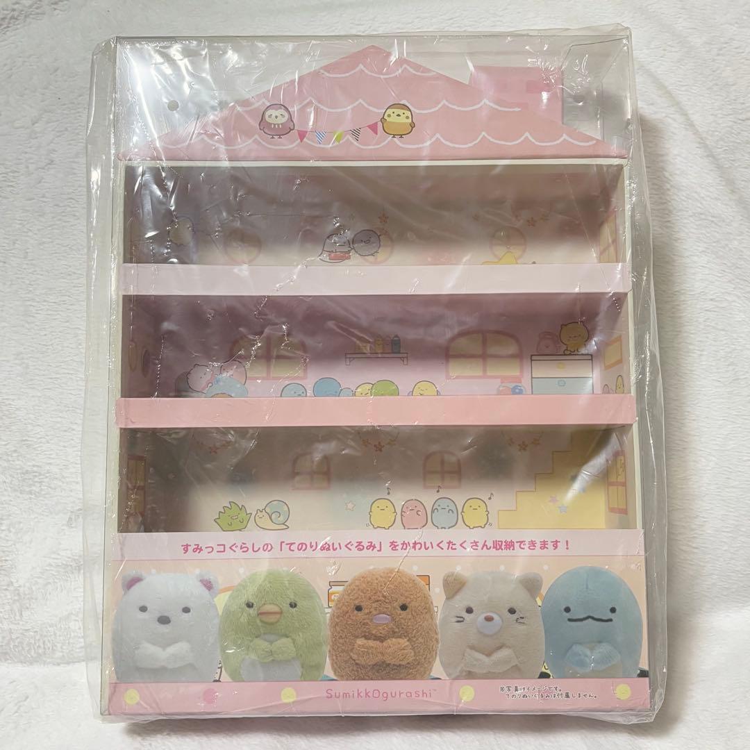 すみっコぐらし てのりぬいぐるみ すみっコハウスケース まとめ売り 新品未開封