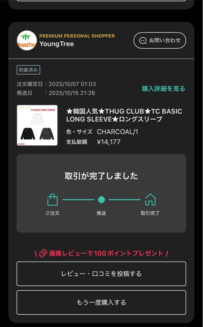 新品　Thug club longtshirt サグクラブ ロンＴ