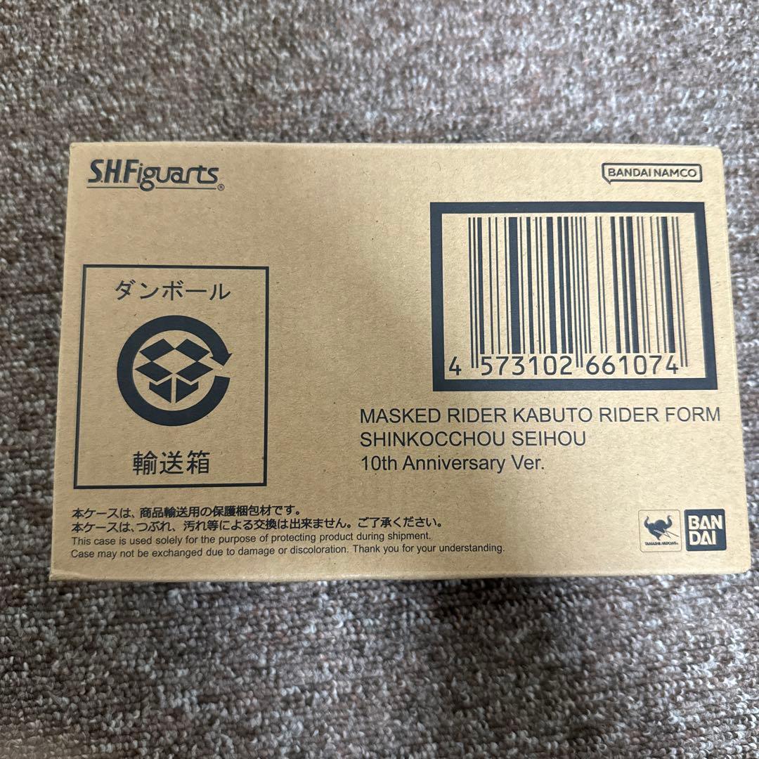 仮面ライダーカブト 真骨彫