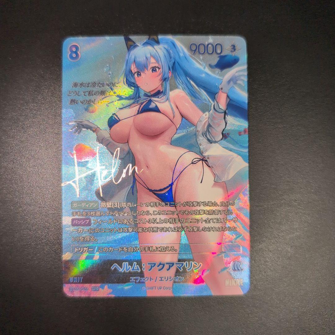 NIVEL ARENA NIKKE ニベルアリーナ ヘルム SPR