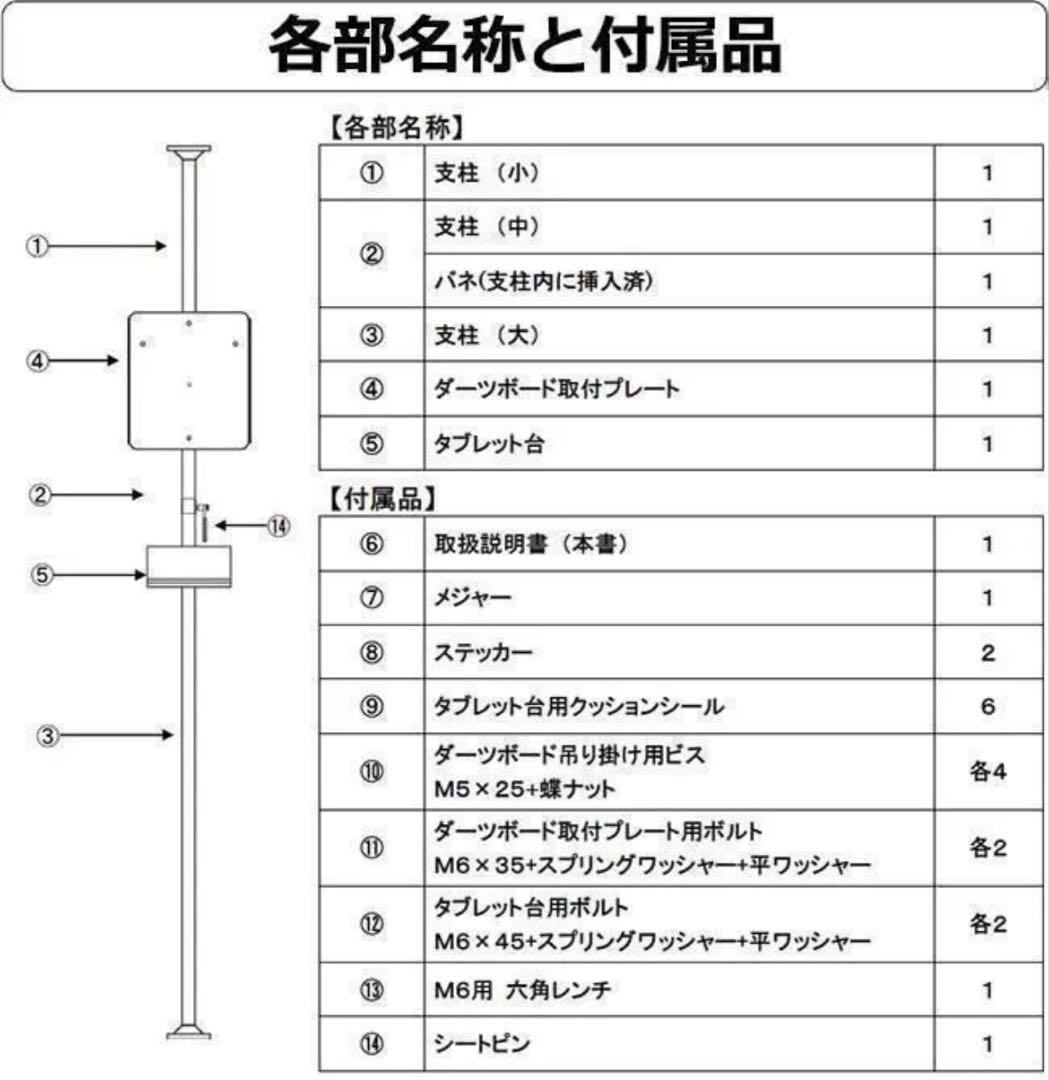 DARTSLIVE ダーツボード & ポールスタンドセット